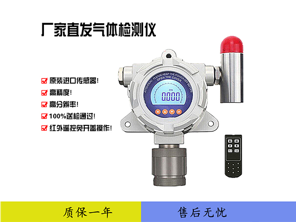 MDA-F –H2S固定式硫化氢检测仪