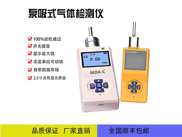 便携式微量氧气检测仪