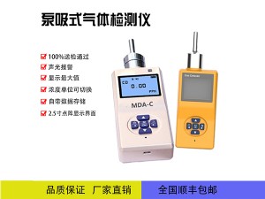 便携式硫化氢气体检测仪，MDA-C-H2S 硫化氢检测仪参数高精度进口电化学传感器，检测硫化氢浓度泄漏报警器。自带数据存储功能。适用于工业环境