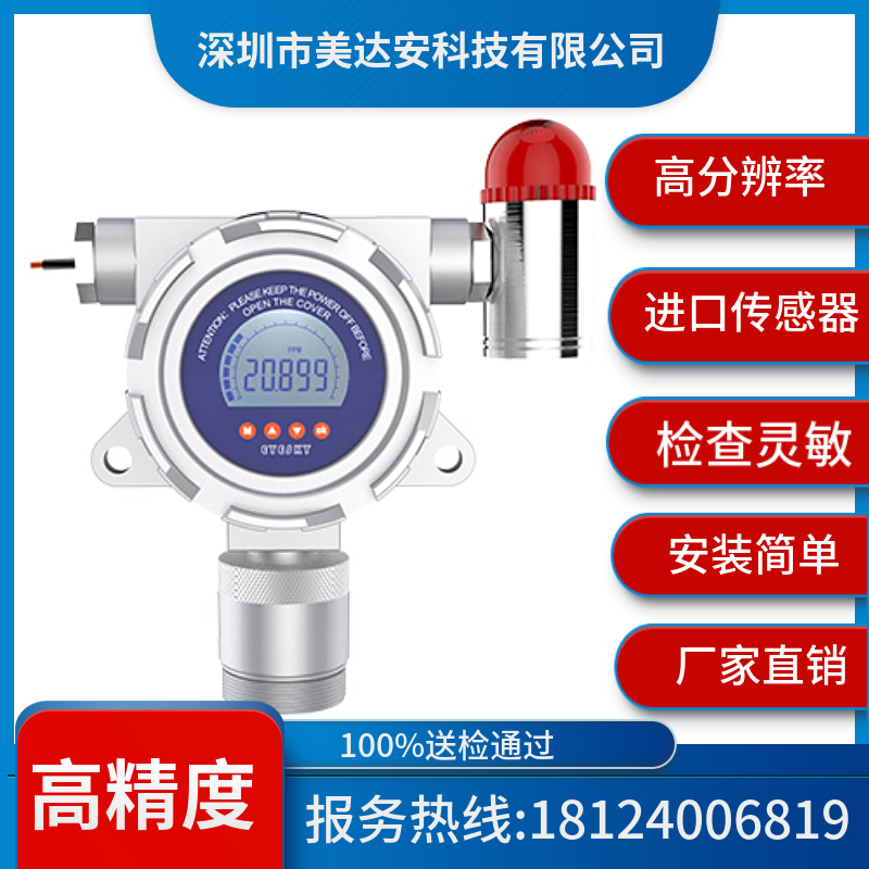 固定式气体检测仪功能特征