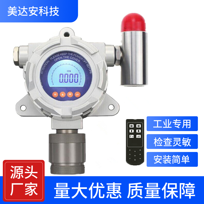 固定式气体检测仪功能特征