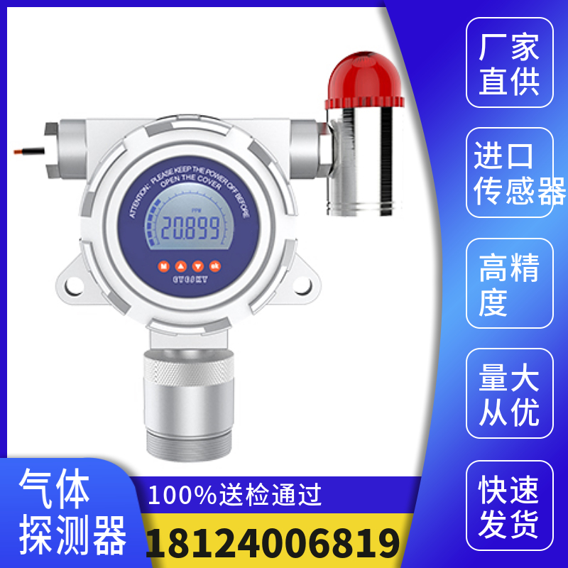 固定式一氧化碳气体检测仪