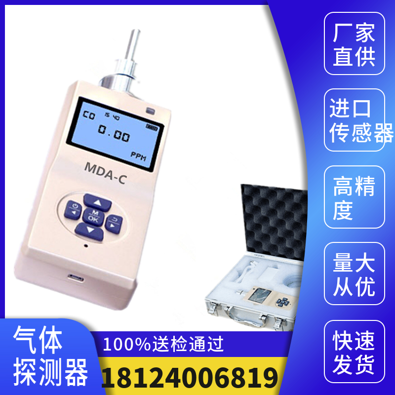 便携式PID光离子VOC检测仪