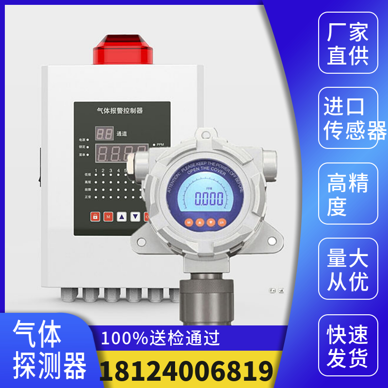 MDA-FA-C8H10固定式二甲苯检测报警仪