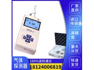便携式甲硫醇气体检测仪