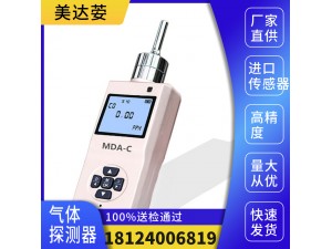 便携式高精度二甲苯检测仪MDA-C-C8H810

                     产品特点：

◆金属外壳，人体工程学设计，手感十足，突显高端品质；

◆ 采用独立精密AD芯片，4层电路板设计，对弱信号及抗干扰能力更强；